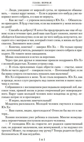 Книга Цянь Цай: Сказание о Юэ Фэе, славном воине Поднебесной (с илл.) купить,NaN