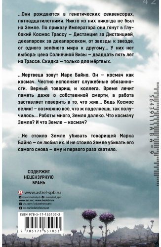 Книга Жарковский С.: Я, Хобо: Времена смерти купить,NaN