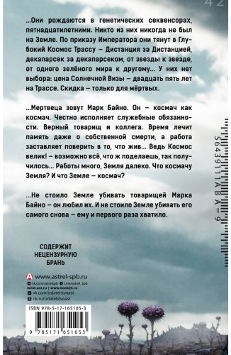 Книга Жарковский С.: Я, Хобо: Времена смерти купить,NaN