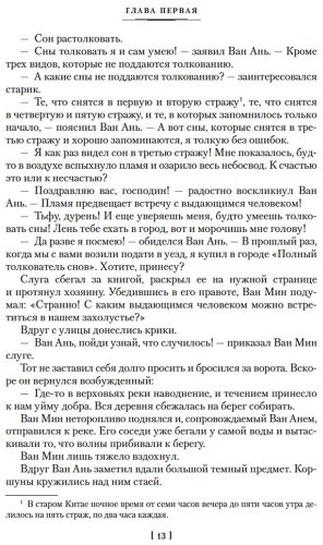 Книга Цянь Цай: Сказание о Юэ Фэе, славном воине Поднебесной (с илл.) купить,NaN