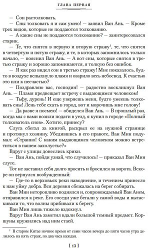 Книга Цянь Цай: Сказание о Юэ Фэе, славном воине Поднебесной (с илл.) купить,NaN
