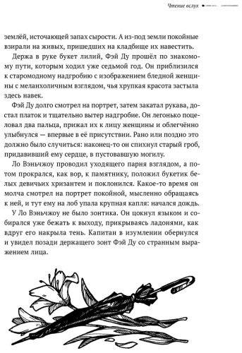 Книга Priest: Безмолвное чтение. Том 2. Гумберт-Гумберт купить,NaN