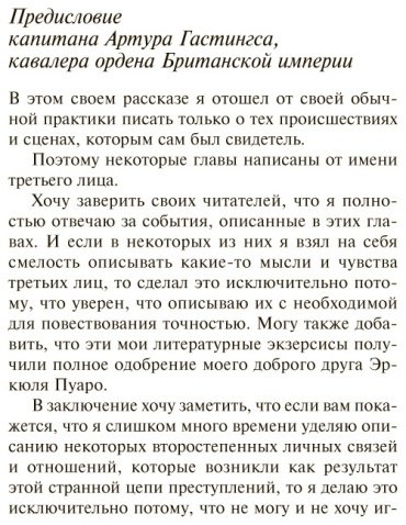 Книга Кристи А.: Убийства по алфавиту купить,NaN
