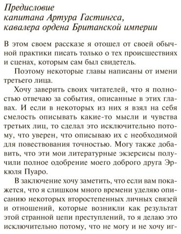 Книга Кристи А.: Убийства по алфавиту купить,NaN