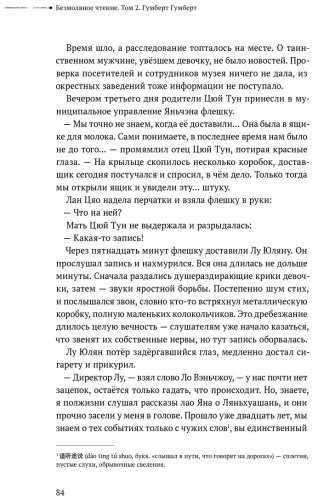 Книга Priest: Безмолвное чтение. Том 2. Гумберт-Гумберт купить,NaN
