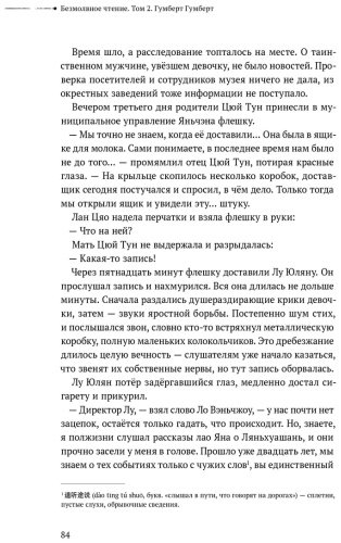 Книга Priest: Безмолвное чтение. Том 2. Гумберт-Гумберт купить,NaN