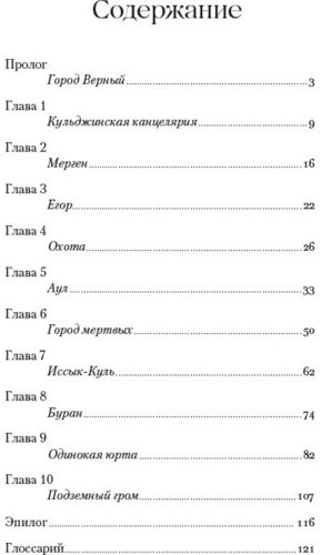 Книга Хайдаров О.: Нежить Пржевальского купить,NaN