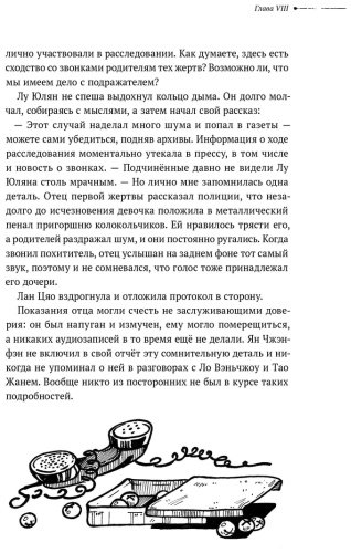 Книга Priest: Безмолвное чтение. Том 2. Гумберт-Гумберт купить,NaN
