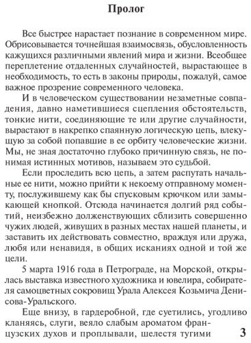 Книга Ефремов И. А.: Лезвие бритвы купить,NaN