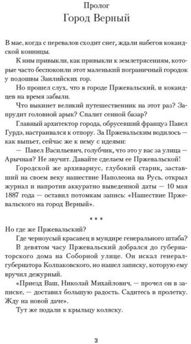 Книга Хайдаров О.: Нежить Пржевальского купить,NaN