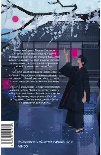 Книга Плат А. Д.: Волчица, покорившая хаос купить,NaN