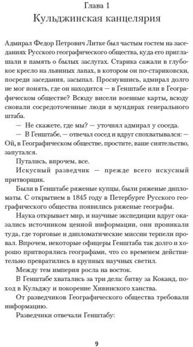 Книга Хайдаров О.: Нежить Пржевальского купить,NaN