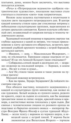 Книга Ефремов И. А.: Лезвие бритвы купить,NaN
