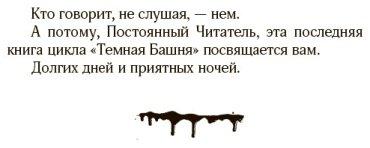 Книга Кинг С.: Темная Башня. Кинг: книжная полка купить,NaN
