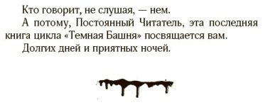 Книга Кинг С.: Темная Башня. Кинг: книжная полка купить,NaN