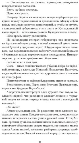 Книга Хайдаров О.: Нежить Пржевальского купить,NaN