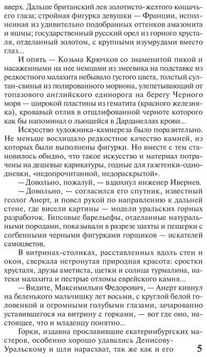Книга Ефремов И. А.: Лезвие бритвы купить,NaN