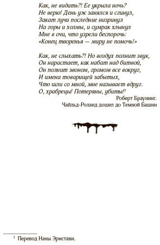 Книга Кинг С.: Темная Башня. Кинг: книжная полка купить,NaN