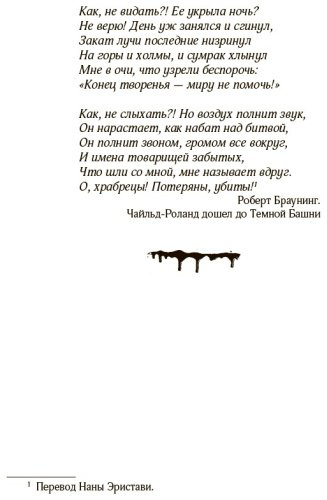 Книга Кинг С.: Темная Башня. Кинг: книжная полка купить,NaN