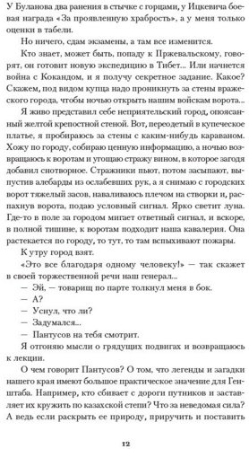 Книга Хайдаров О.: Нежить Пржевальского купить,NaN