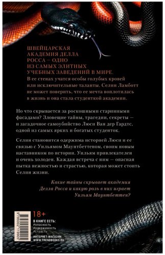 Книга Делон Д.: Уроки нежности купить,NaN