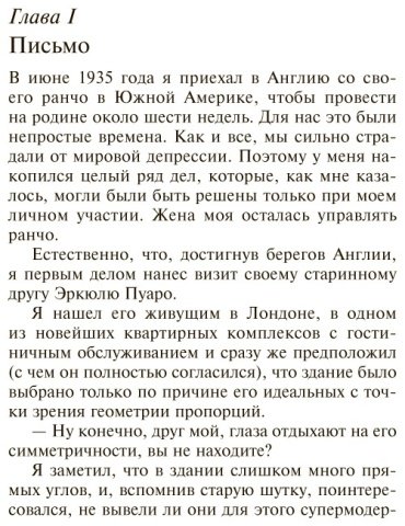 Книга Кристи А.: Убийства по алфавиту купить,NaN