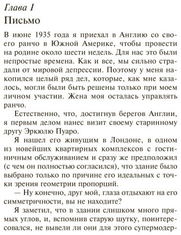 Книга Кристи А.: Убийства по алфавиту купить,NaN