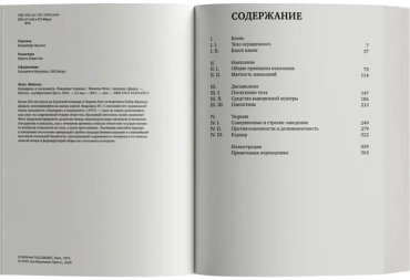 Книга Фуко М.: Надзирать и наказывать. Рождение тюрьмы купить,NaN
