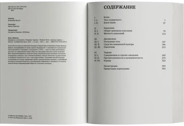 Книга Фуко М.: Надзирать и наказывать. Рождение тюрьмы купить,NaN
