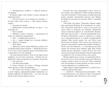 Книга Делон Д.: Уроки нежности купить,NaN