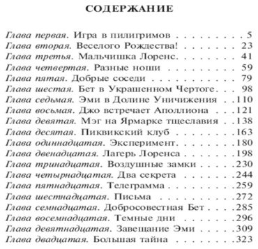 Книга Олкотт Л. М.: Маленькие женщины купить,NaN