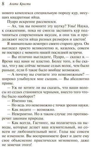 Книга Кристи А.: Убийства по алфавиту купить,NaN