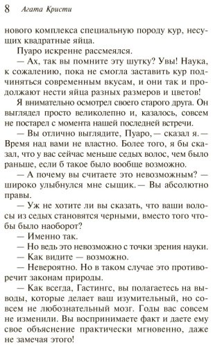 Книга Кристи А.: Убийства по алфавиту купить,NaN