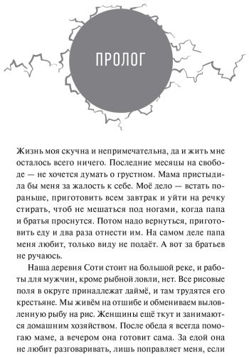 Книга Плат А. Д.: Волчица, покорившая хаос купить,NaN