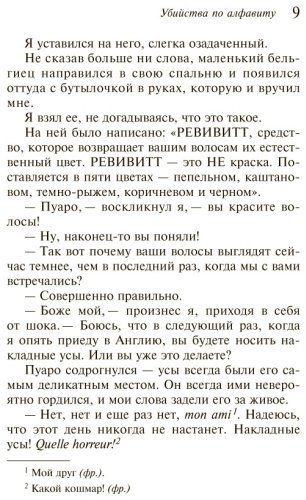 Книга Кристи А.: Убийства по алфавиту купить,NaN