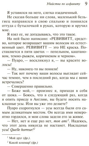 Книга Кристи А.: Убийства по алфавиту купить,NaN