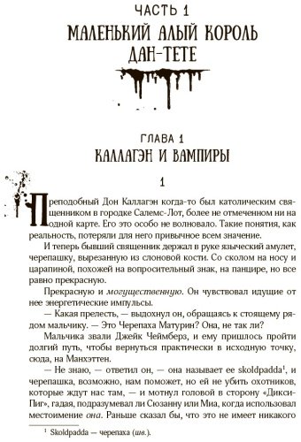 Книга Кинг С.: Темная Башня. Кинг: книжная полка купить,NaN