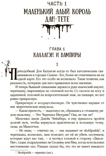 Книга Кинг С.: Темная Башня. Кинг: книжная полка купить,NaN