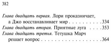Книга Олкотт Л. М.: Маленькие женщины купить,NaN