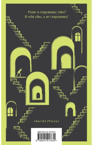 Книга Достоевский Ф. М.: Преступление и наказание купить,NaN