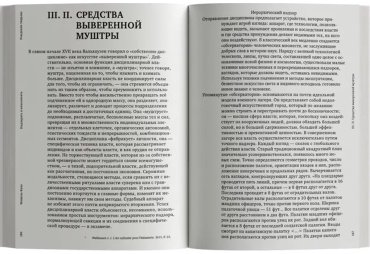 Книга Фуко М.: Надзирать и наказывать. Рождение тюрьмы купить,NaN