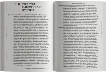 Книга Фуко М.: Надзирать и наказывать. Рождение тюрьмы купить,NaN