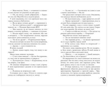 Книга Делон Д.: Уроки нежности купить,NaN