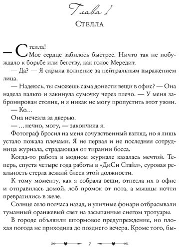 Книга Хуан А.: Разрушительная ложь купить,NaN