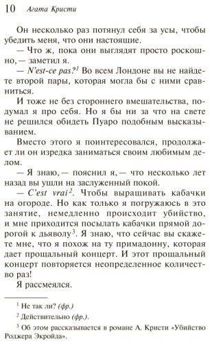 Книга Кристи А.: Убийства по алфавиту купить,NaN