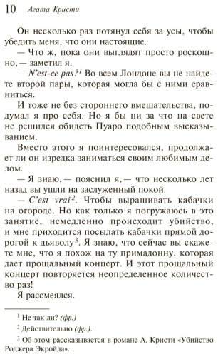 Книга Кристи А.: Убийства по алфавиту купить,NaN