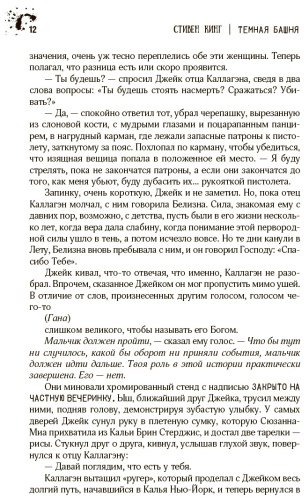Книга Кинг С.: Темная Башня. Кинг: книжная полка купить,NaN