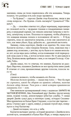 Книга Кинг С.: Темная Башня. Кинг: книжная полка купить,NaN