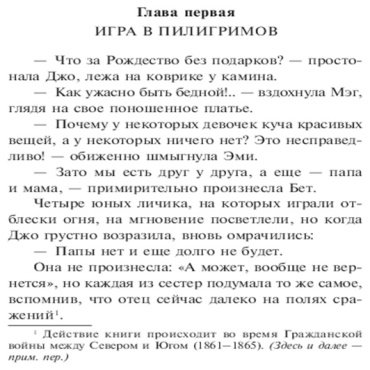 Книга Олкотт Л. М.: Маленькие женщины купить,NaN