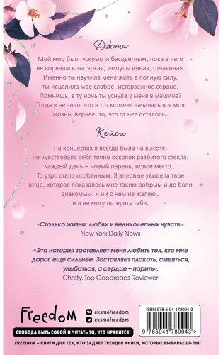 Книга Скотт Э.: Безумная любовь. Не оставляй меня (#1) купить,NaN